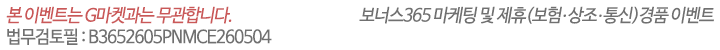 법무검토필:B3652605PNMCE260504